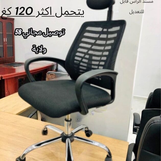 chaise ergonomique ropose tete